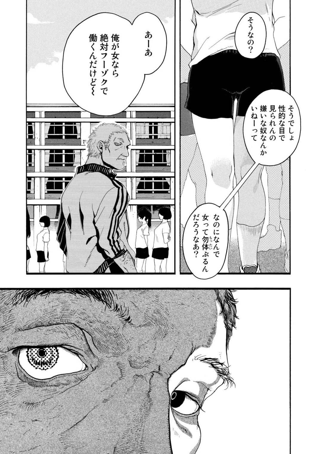 山口つばさ ブルーピリオド展開催中 女の子のフリしてあえぎ声を録音したら学校中に広まった 1 12 性的 暴力的表現があります ご注意ください 漫画が読めるハッシュタグ T Co mbac38iw Twitter