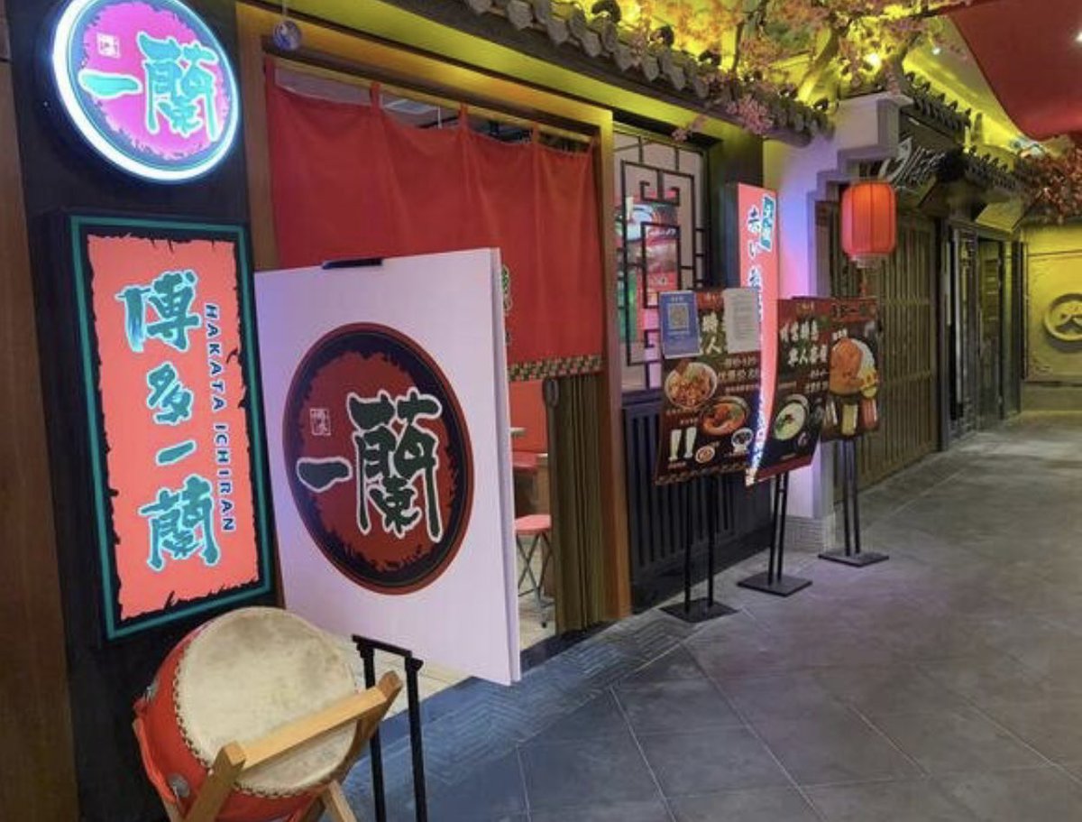 Ichiran Twitter 搜尋 Twitter Ichiran Twitter 搜尋 Twitter