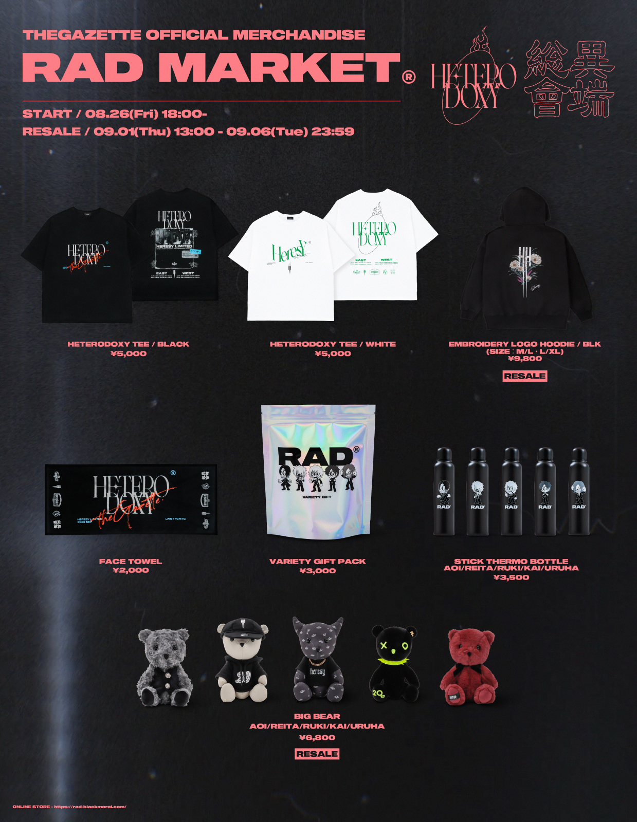 the GazettE 異端総會 HETERODOXY Tシャツ Tシャツ・アパレル