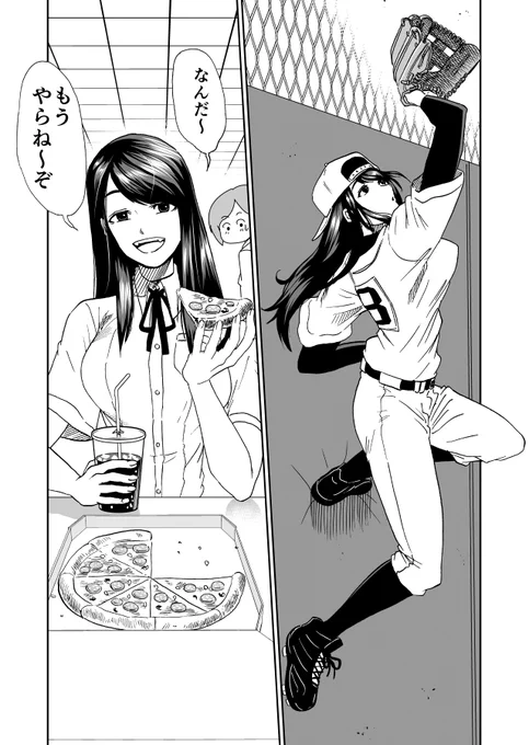 弁当の癖が強い顔のいい女子野球部員
 #漫画が読めるハッシュタグ 