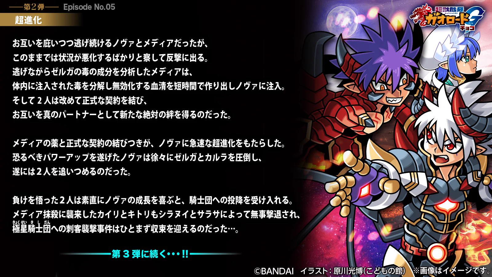 超獣戯牙ガオロードG【公式】 (@gaoroad) / X