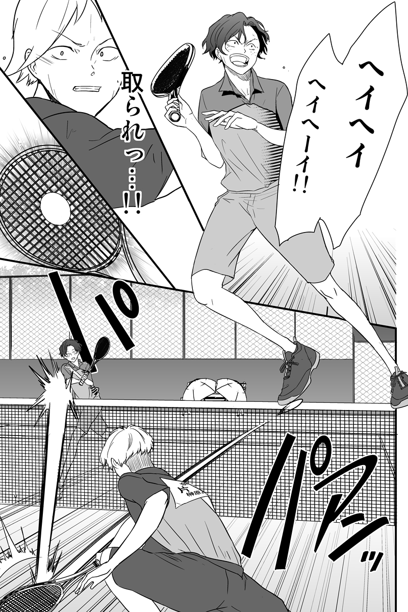 元インハイ王者がソフトテニス部の顧問をしてる話
(※顧問など!74話)
#顧問など!
#100話公開前企画
#マンガが読めるハッシュタグ (1/5)