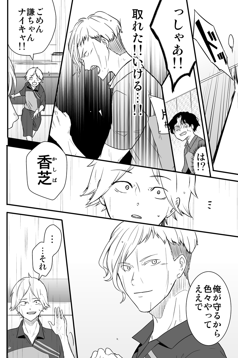 元インハイ王者がソフトテニス部の顧問をしてる話
(※顧問など!74話)
#顧問など!
#100話公開前企画
#マンガが読めるハッシュタグ (1/5)