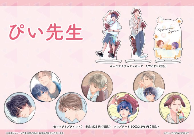 過剰妄想少年のtwitterイラスト検索結果