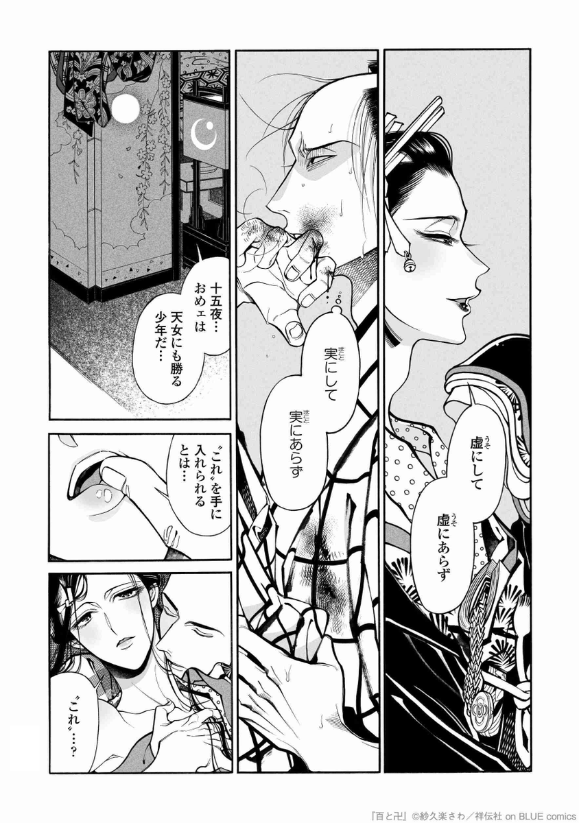 (3/11) 