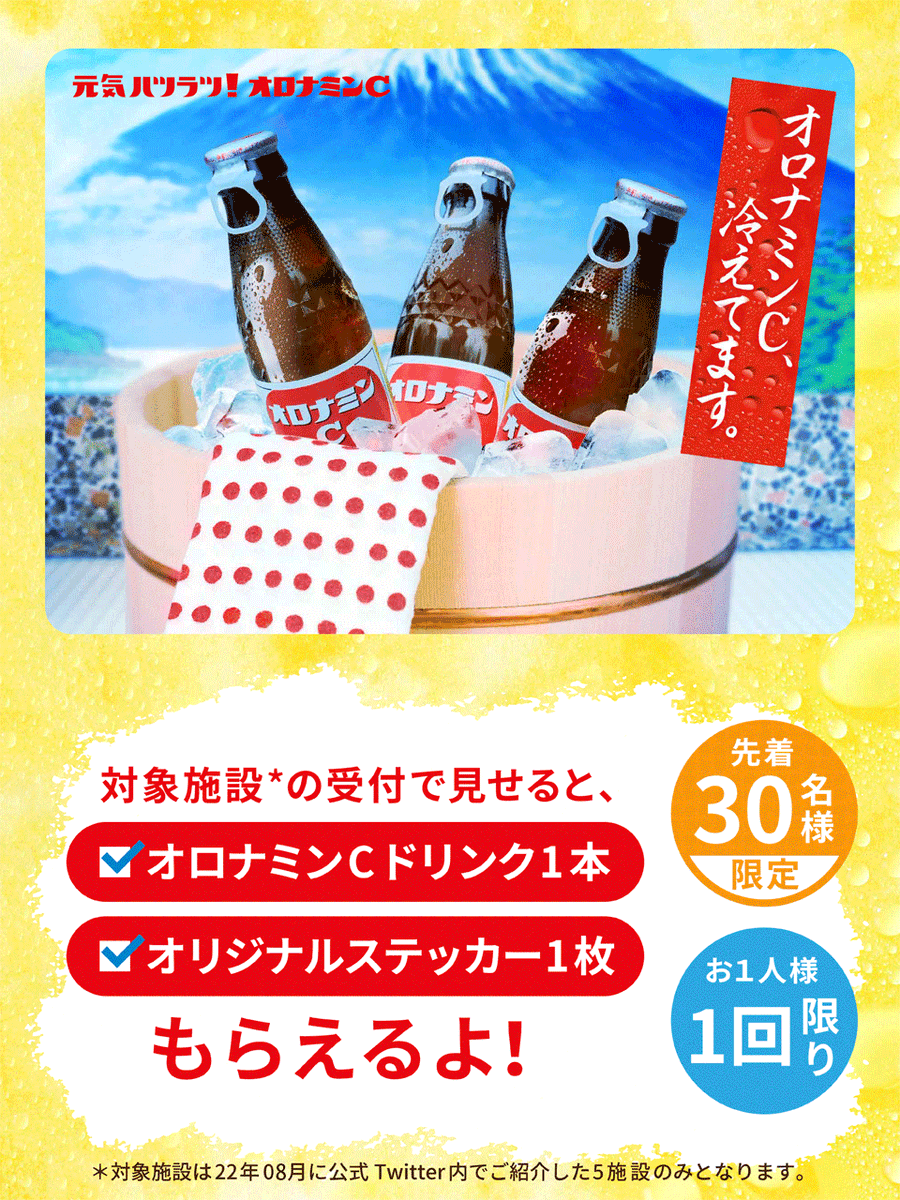 オロナミンｃドリンク Oronaminc Drink Twitter