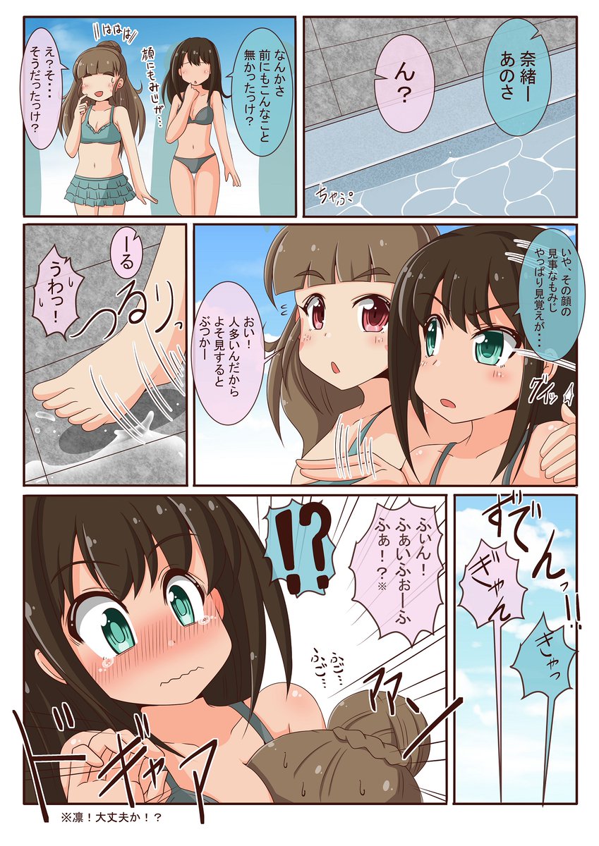 奈緒が加蓮の胸に埋もれる漫画③
今度は凛の・・・ 