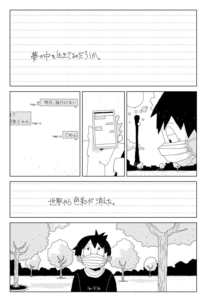 海辺のベータ

第四話

1/4 