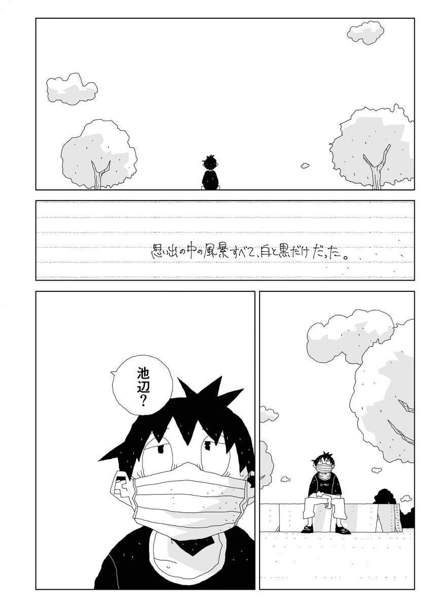 海辺のベータ

第四話

1/4 