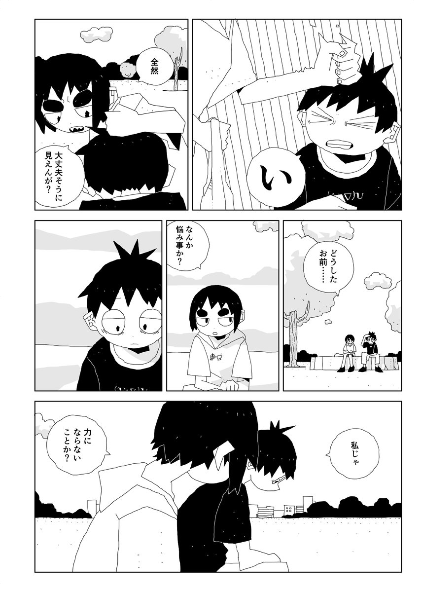 海辺のベータ

第四話

1/4 