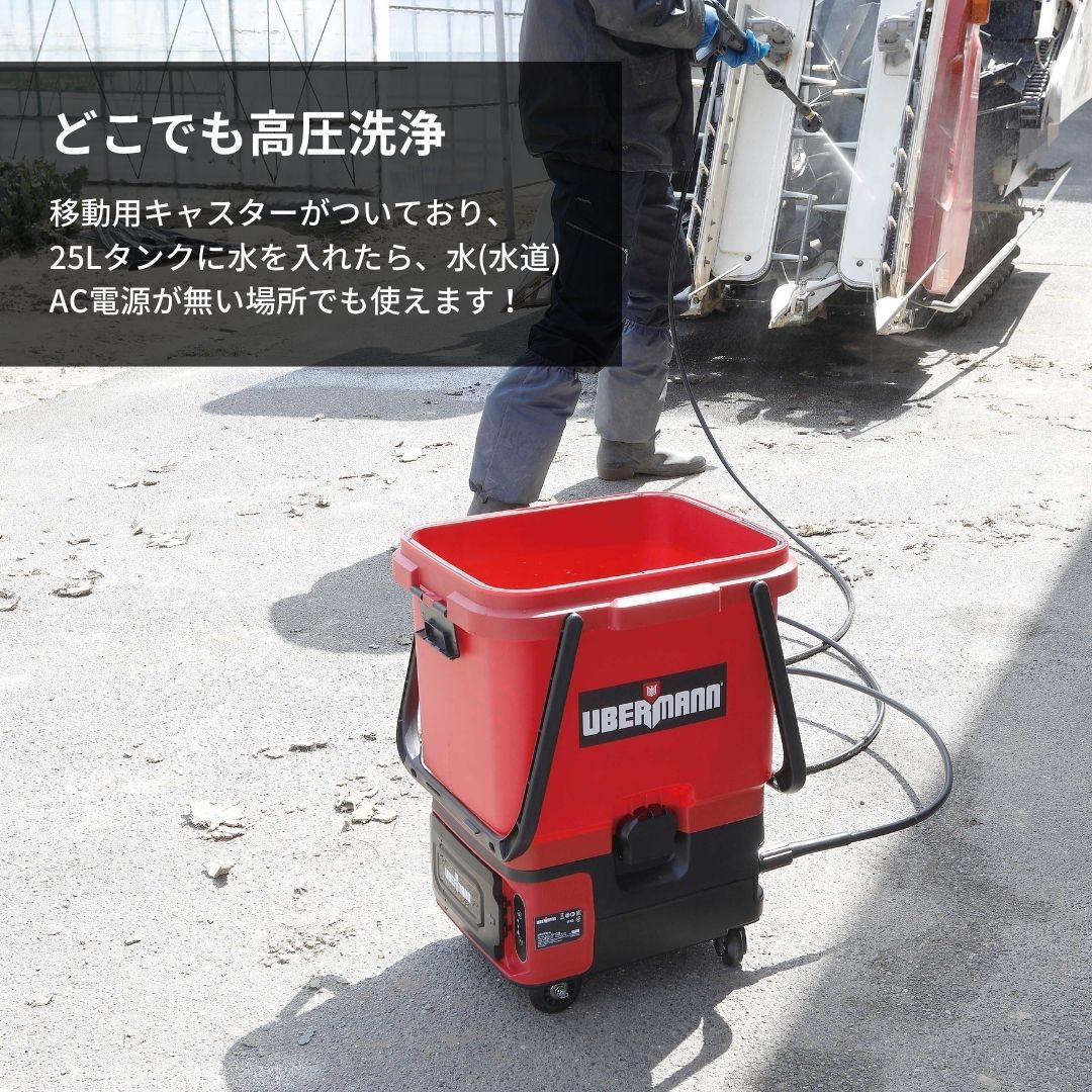 KomeriOfficial's tweet photo. #コメリ のプロ向け電動工具シリーズ #UBERMANN ( #ウーバマン)から充電式 #高圧洗浄機 がデビュー🐓
UBERMANNシリーズとバッテリーが共有できる🤗タンク式で水道やコンセントがなくても大丈夫✨キャスター付きで移動もラクラク😻洗車やお掃除におすすめです🧹(1/2)
詳細🔽
https://t.co/Ddttc7pVCs https://t.co/Wr3QLapnTi