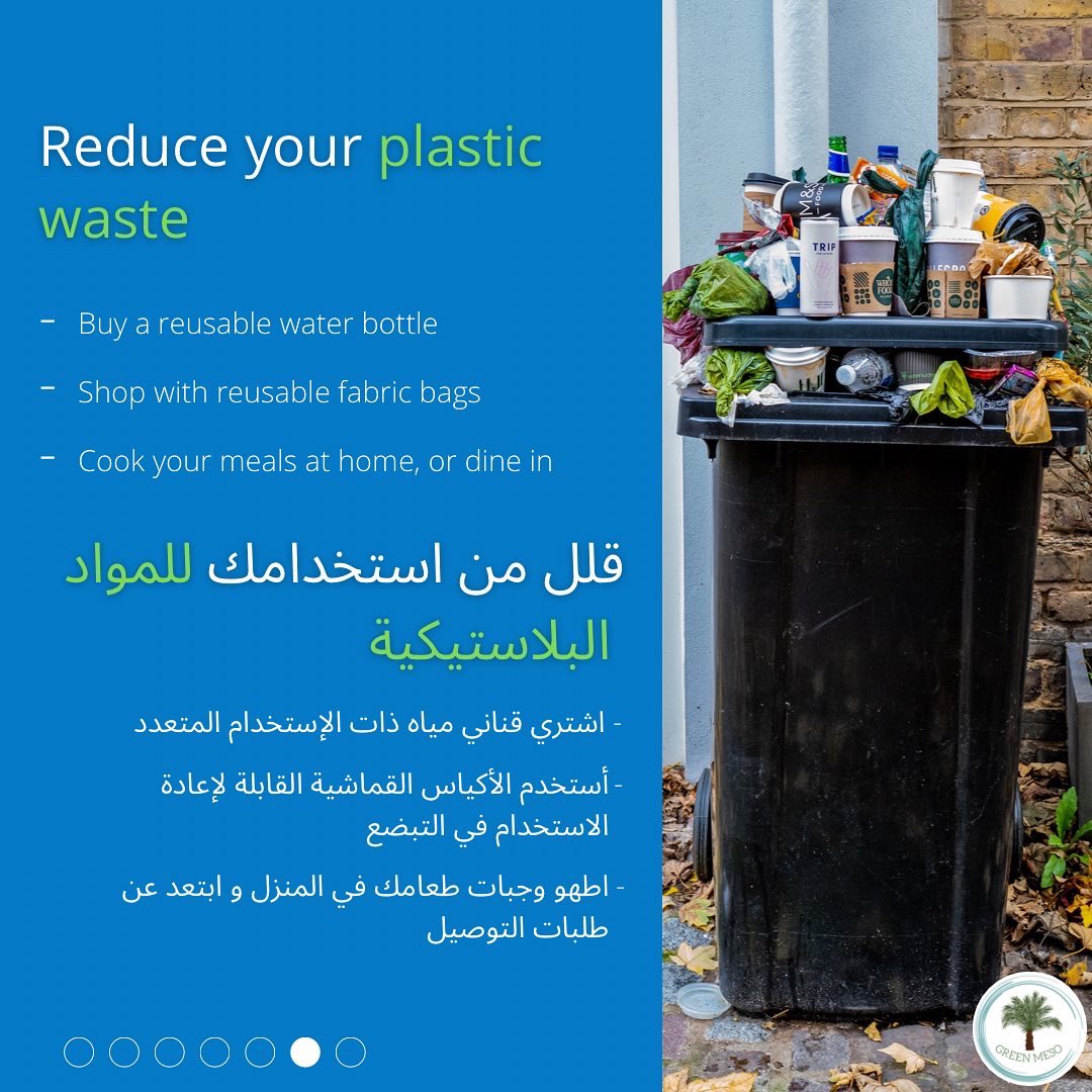 green_meso's tweet photo. مر العراق بحروب و صراعات عديدة خلال العقدين الماضيين ، فتحول نمط الحياة اليومي للفرد العراقي إلى صراع للبقاء.

بالأضافة الى ذلك، قد أصبح نمط الحياة هذا ثقيلاً جداً على البيئة والطبيعة. https://t.co/07Sw044rJZ