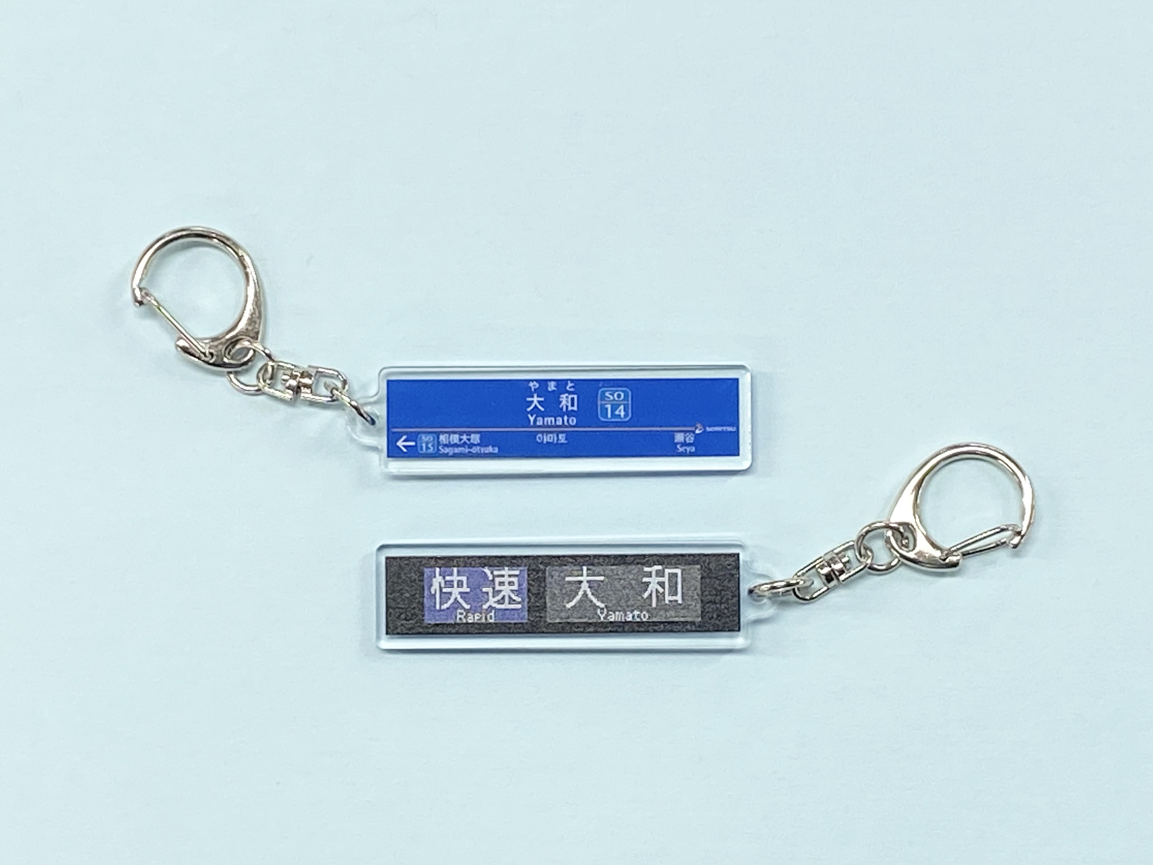 相模鉄道　大和駅　駅名板 大和駅 | 改札画像.net