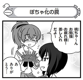 弐尉マルコさんによる「もっとらぶらぶ作戦です!」WEB出張版 第459回更新!#garupan
次なる標的は……
https://t.co/Q2XKE91J5n