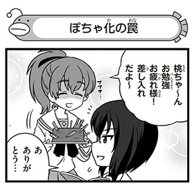 弐尉マルコさんによる「もっとらぶらぶ作戦です!」WEB出張版 第459回更新!#garupan 

次なる標的は……
https://t.co/Q2XKE91J5n 
