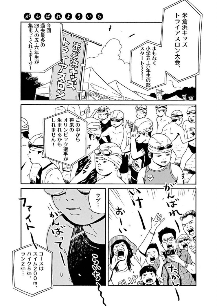 「親の期待に答えようと葛藤する少年の話」1\8 