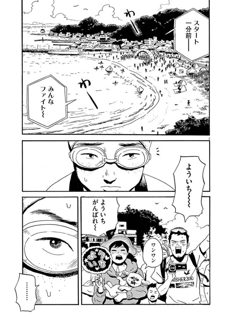 「親の期待に答えようと葛藤する少年の話」1\8 