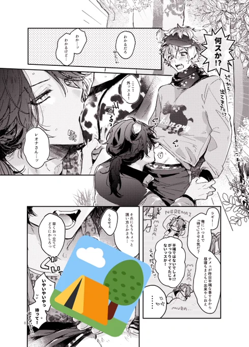 (※R18/ラギレオ) 