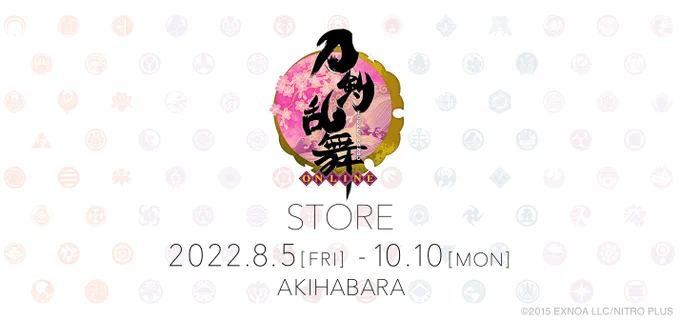 刀剣乱舞STORE on X: 