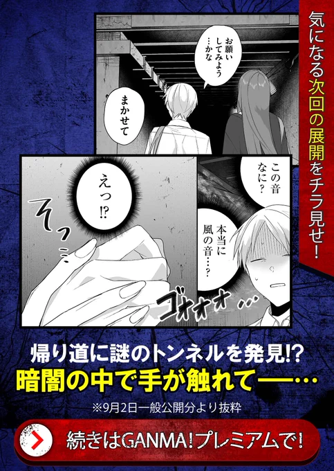 来週金曜日は『地雷なんですか?#地原さん』の配信日です🙌  \現在プレミアム配信中の第29話予告/ 「こんな所通るんですか?地原さん」 暗闇の中で手が触れて-…  配信まで残り1週間となりました!お楽しみに!  ▼第1話はこちらから▼ 