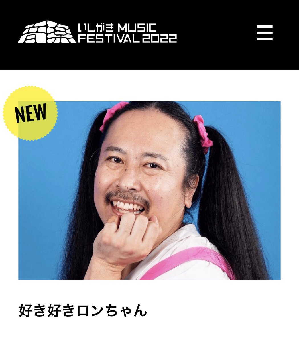 sukisukironchan's tweet photo. 9/23のいしがきMUSIC FESTIVAL 2022に出演するよ〜🍜盛岡初めて〜✨楽しみ〜❤️‍🔥タイムテーブルは9/2発表だよ🙌🏼メンマのみんな、遊びに来てね〜🍥

https://t.co/dD4kJAvGrx
https://t.co/CCDR6O8vEZ https://t.co/SC5566CXgB