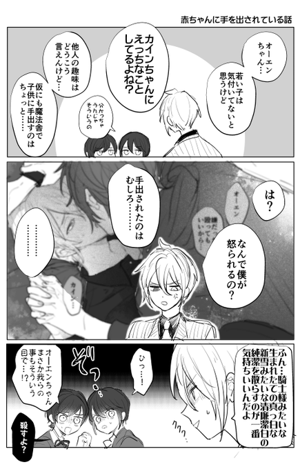 カイオエ
赤ちゃんに手を出されてるのに大人なので怒られるの可哀想 
