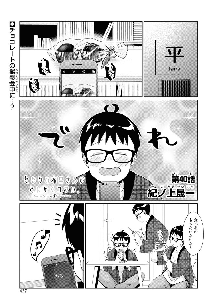 一迅社 月刊コミックrex