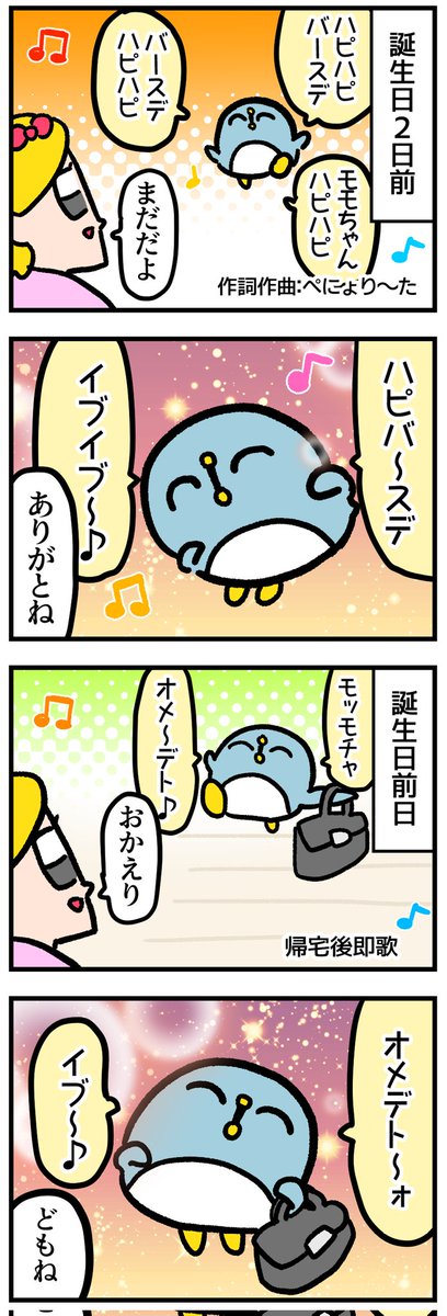 誕生日祝われすぎ問題 