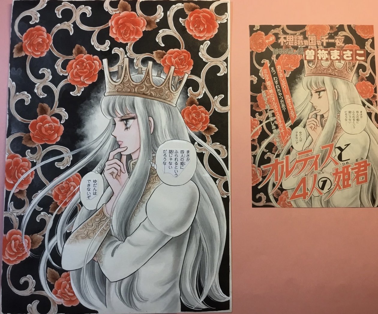 曽祢まさこ on X: 
