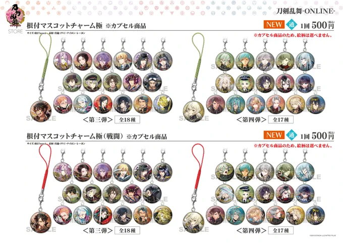 刀剣乱舞STORE on X: 