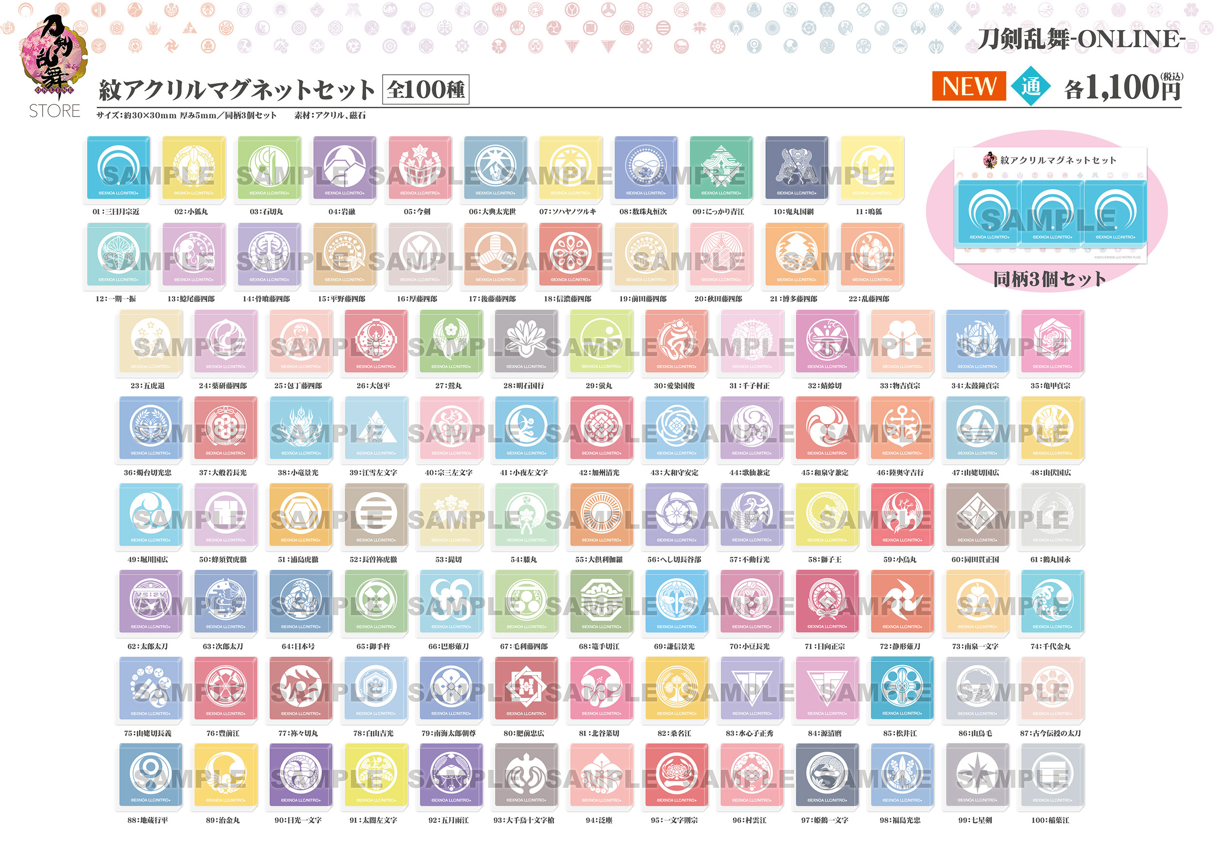2025年最新】刀剣乱舞根付マスコットチャームの人気アイテム