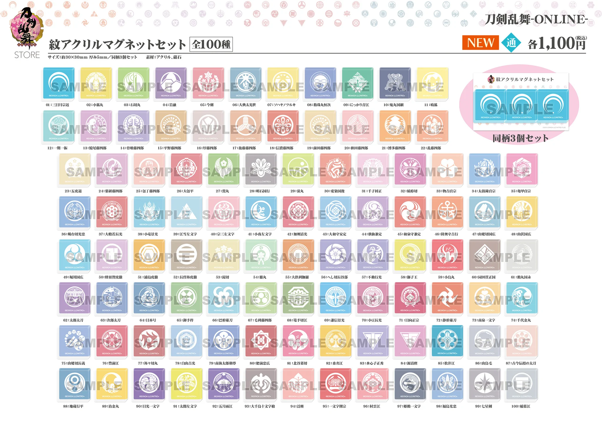 刀剣乱舞STORE on X: 