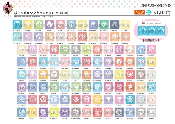 刀剣乱舞STORE on X: 