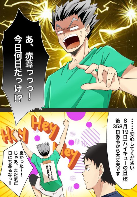 ハイキューイラスト を含むマンガ一覧 リツイート順 5ページ ツイコミ 仮