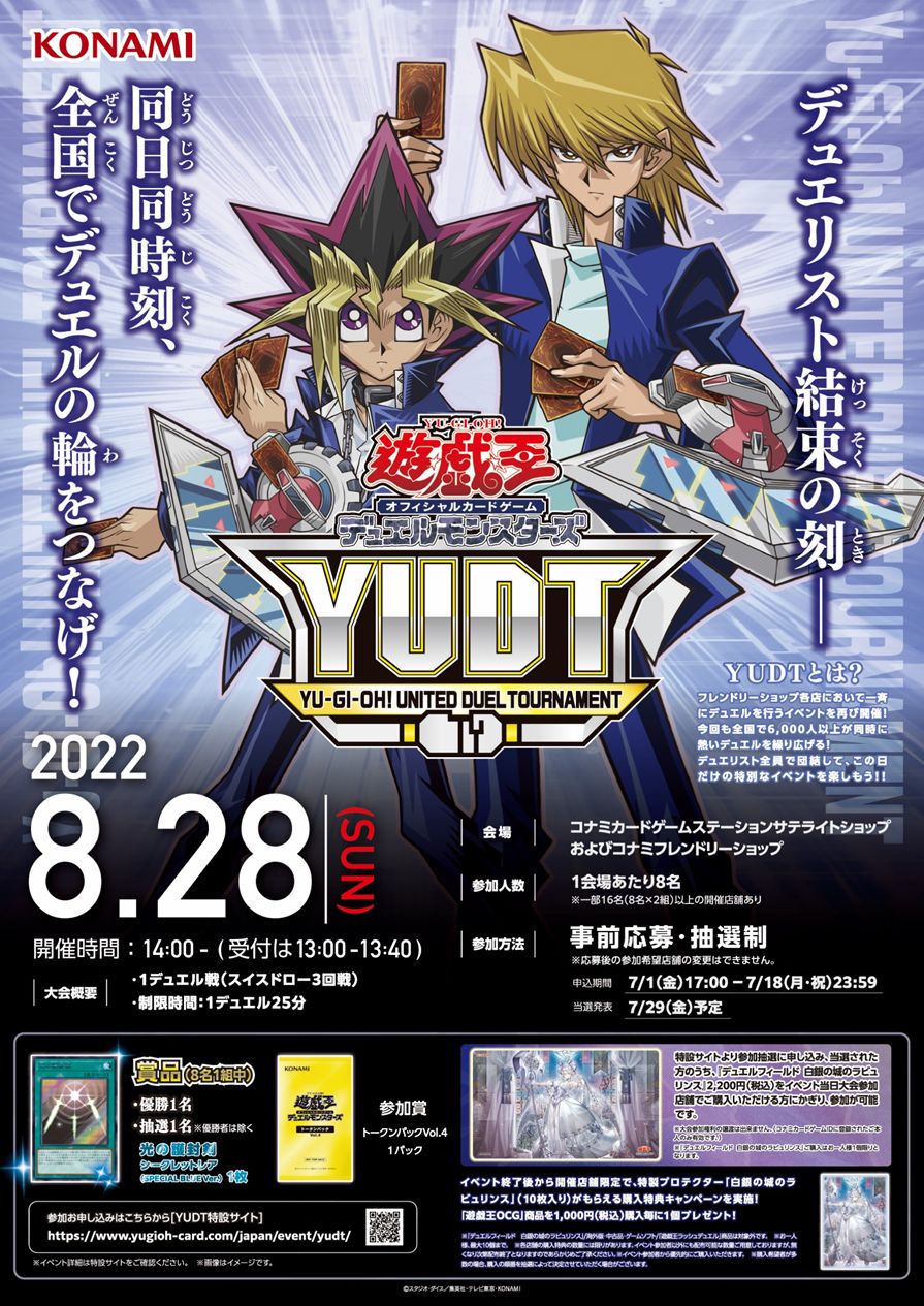 公式】遊戯王OCG on X: 公式】遊戯王OCG on X: