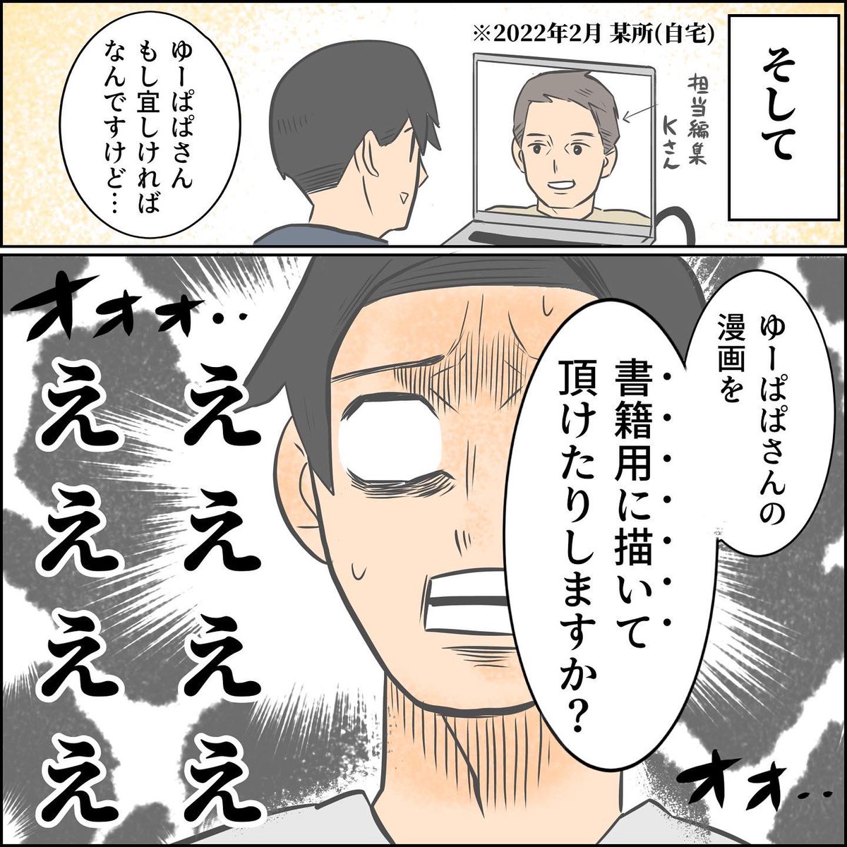 そして...
なんと、私ゆーぱぱの短編漫画も収録いただいております🎉🎉🎉
https://t.co/W3xh1tyEQG 