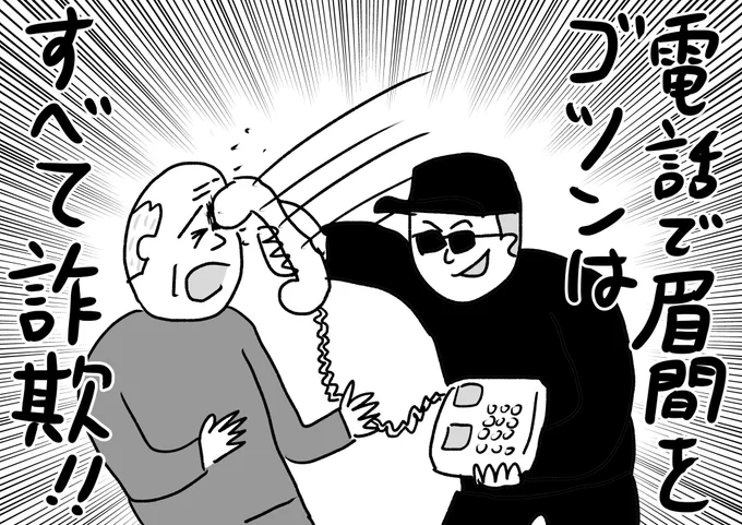 注意喚起
#おほまんが 