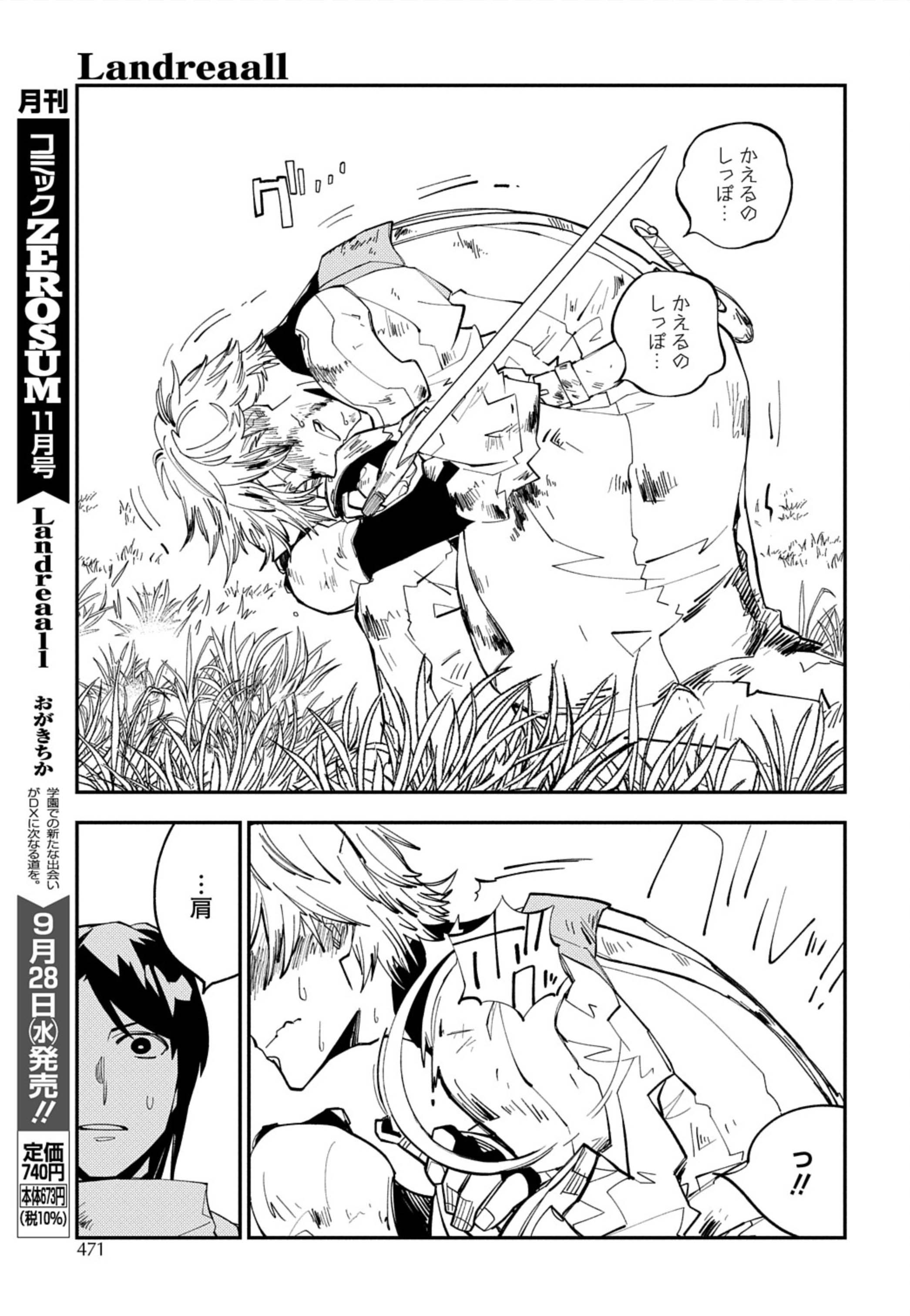 ゼロサム編集部 on X: ゼロサム編集部 on X: