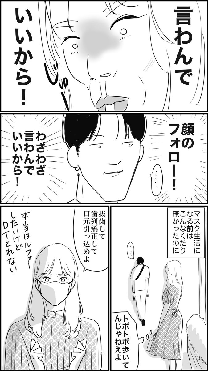 歯列矯正する理由

#抜歯矯正 #恋活 #婚活 #漫画が読めるハッシュタグ #骨格がすべて #本栖湖 