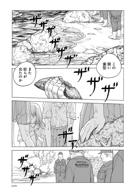 棲む魔(1/5) 
