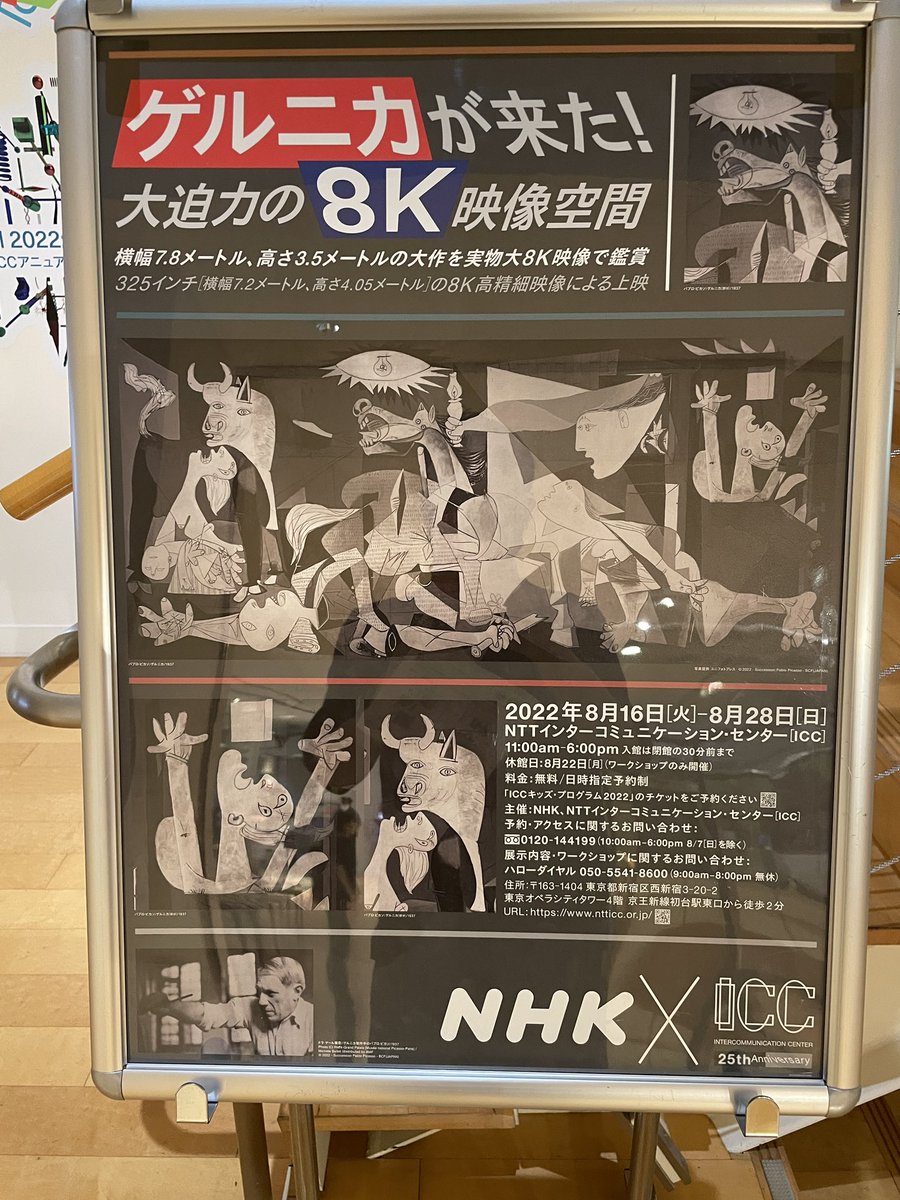 imgee_inc_'s tweet photo. ゲルニカの8Kみてきました。
8Kはテレビを見るじゃなくて、
現場を体感するって感覚だなーと改めて感じました。
幅7.8mのゲルニカに視野全てを埋められる体感は非日常ですね。

あと、NHKが作ってるだけあって番組としてもかなりよかったです。
#8K
#NHK 
#ICC https://t.co/tg9TyBPA2s