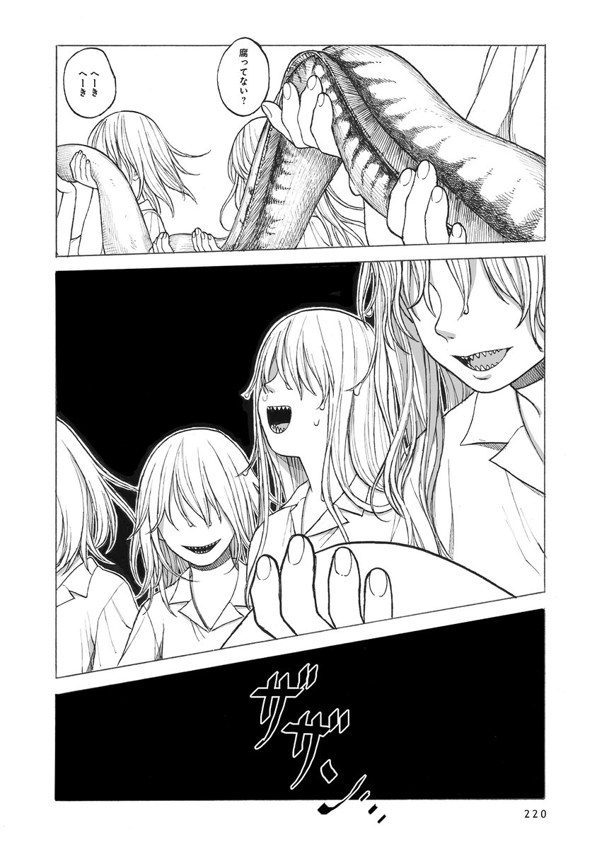 棲む魔(4/5) 