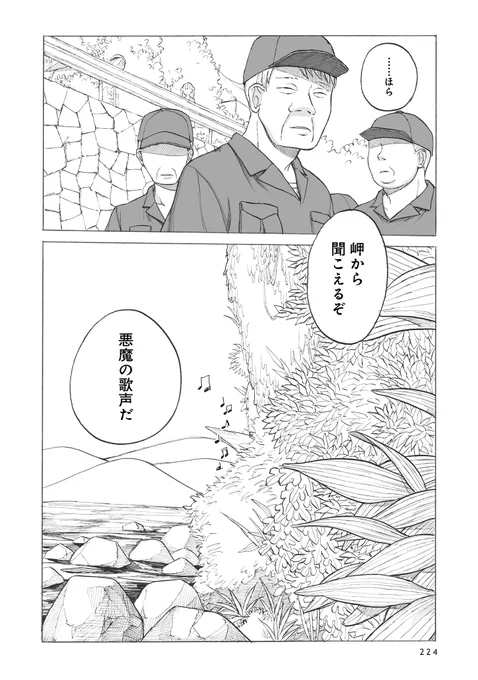 棲む魔(5/5) 