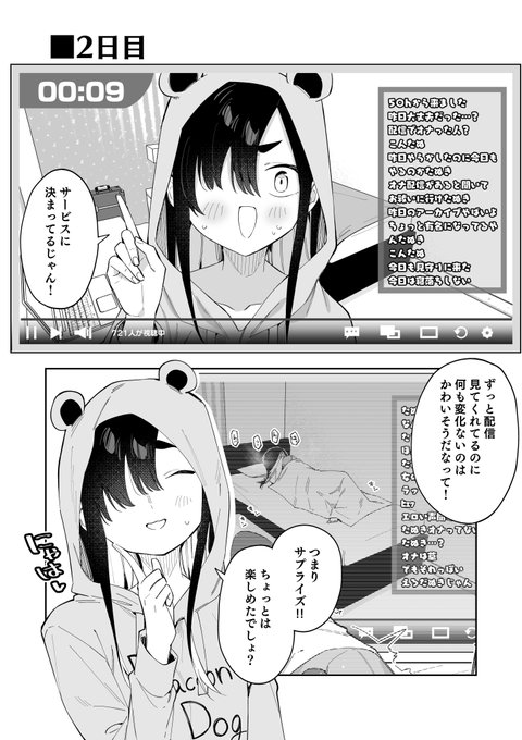 事故物件で何日過ごしたら幽霊に出会える!?一週間チャレンジ二日目1/2 