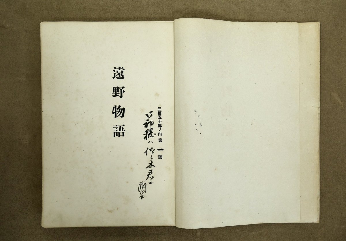一目小僧 その他　柳田國男　函　初版第一刷　書き込み無し使用感少美品は稀 一目小僧その他 (角川ソフィア文庫) | 柳田 国男 |本 | 通販
