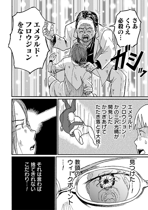 本日『プロレス保健室』更新されました💪  栗原教頭の猛攻に、ついに"地獄王女"が目を覚ます--⁉  #プロレス保健室 #プロレス