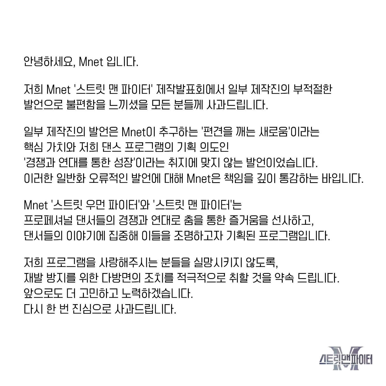 mnet-on-twitter-mnet-https-t-co-tiyhyejvic-twitter