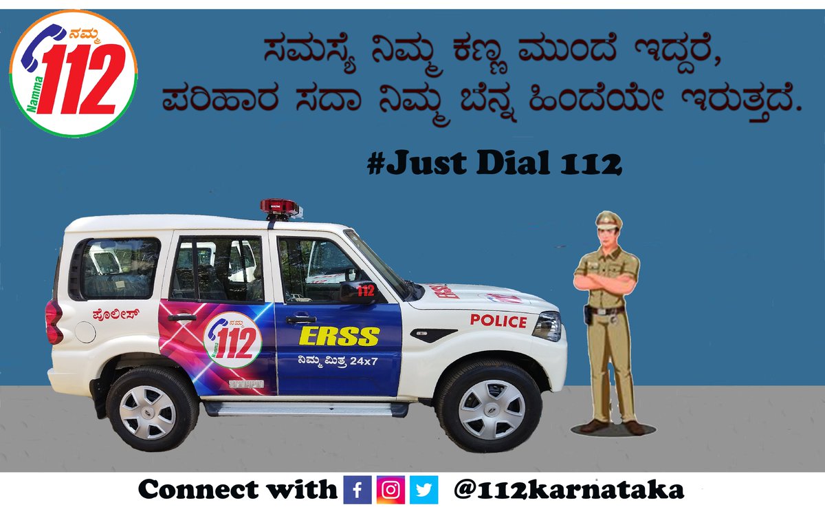112Karnataka's tweet photo. ಯಾವುದೇ ತುರ್ತು ಪೊಲೀಸ್ ಸಹಾಯಕ್ಕಾಗಿ 112 ಗೆ ಕರೆ ಮಾಡಿ ☎️
#fridaymorning #Trending #SocialMedia https://t.co/slznono2Q5