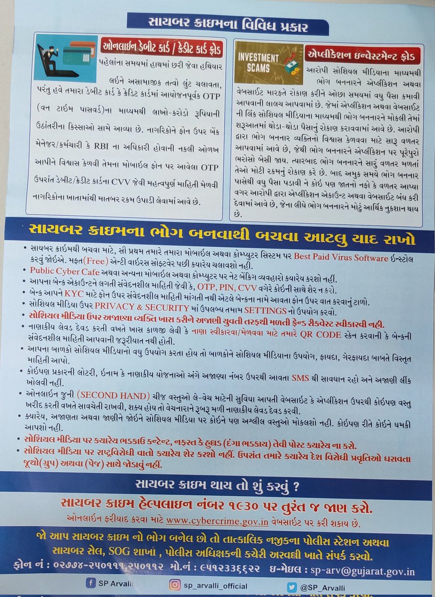 ItiBhiloda's tweet photo. આજ રોજ આઇટીઆઇ ભિલોડા ખાતે સાયબર ક્રાઇમ લોક જાગૃતિ અભિયાન અંતર્ગત સેમીનારનું સફળ આયોજન કરેલ હતું. જેમાં તાલીમાર્થીઓને યોગ્ય માર્ગદર્શન પૂરું પાડવામાં આવ્યું. https://t.co/XX9OdtZEFH
