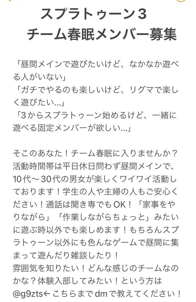 g9zts's tweet photo. お仲間募集してます！！

勧誘文作成はあにあにです。
みんなRT拡散頼みますっ！
 #スプラ募集  #スプラトゥーン3フレンド募集 https://t.co/6B2QOkVxul